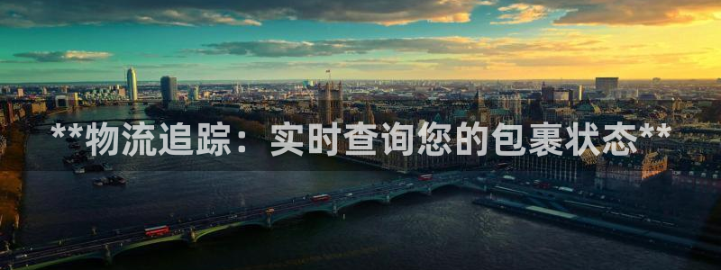 28圈初始密碼在哪里修改：**物流追