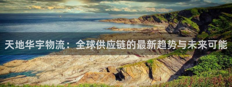 28圈登錄用戶名登錄不上：天地華宇物