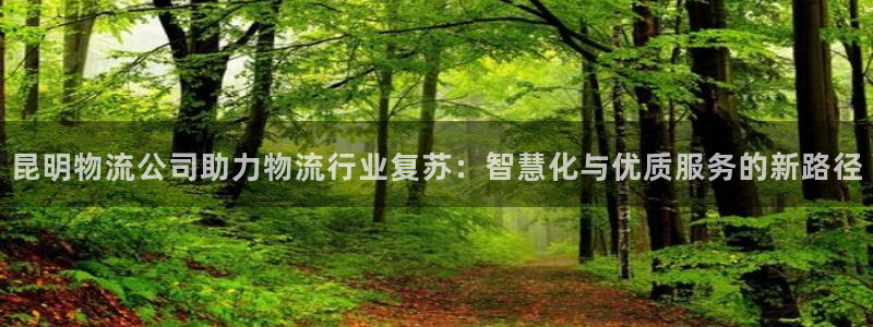 28圈初始密碼在哪里修改的：昆明物流