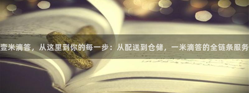 28圈注冊網站鏈接怎么弄：壹米滴答，