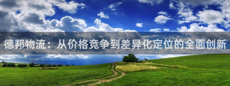 28圈比特28預測在線預測：德邦物流