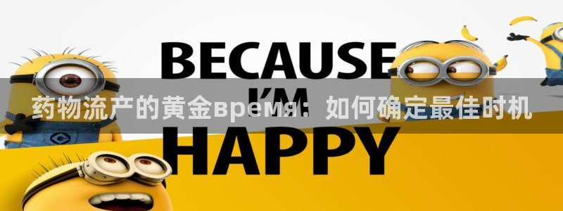 28圈官網平臺下載：藥物流產的黃金в