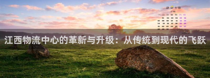 28圈注冊(cè)鏈接教程：江西物流中心的革