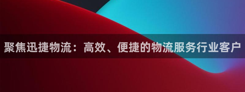 28圈自行車圖片：聚焦迅捷物流：高效